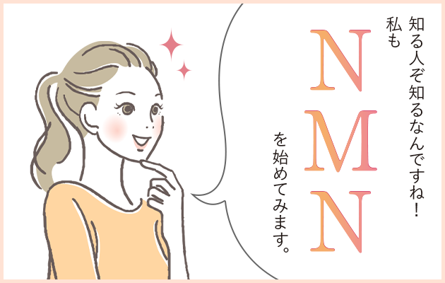 NMNについてのマンガ