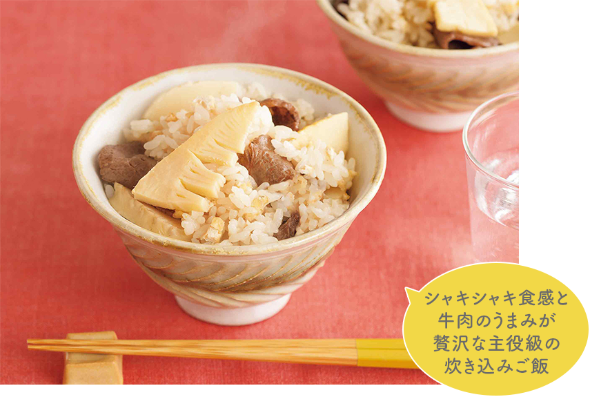 牛肉たけのこご飯の画像