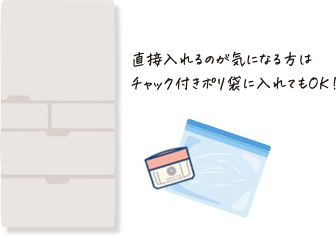 冷蔵庫のイラスト