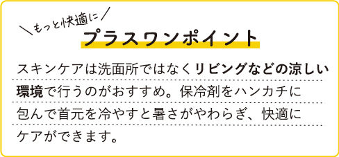 ワンポイント