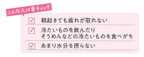 こんな人は要注意！