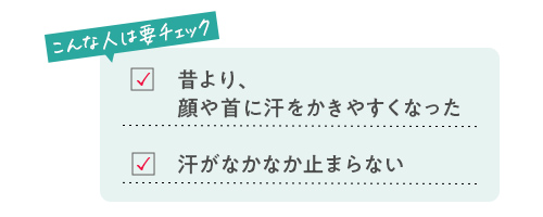 こんな人は要注意！