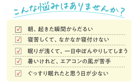 こんなお悩みはありませんか？チェックリスト