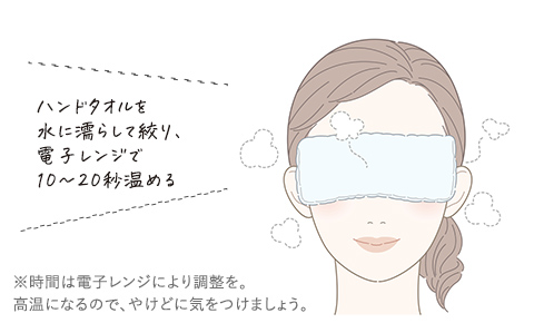 ホットタオルで目を温める女性のイラスト
