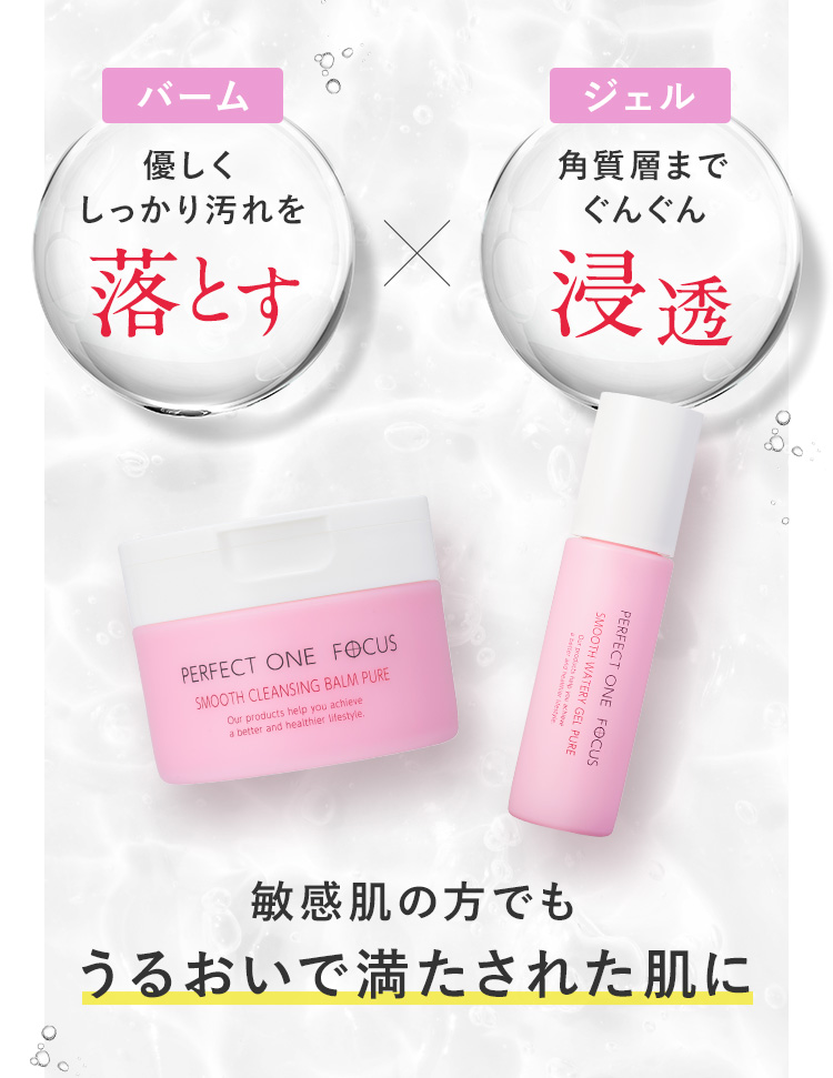 敏感肌の方でもうるおいで満たされた肌に