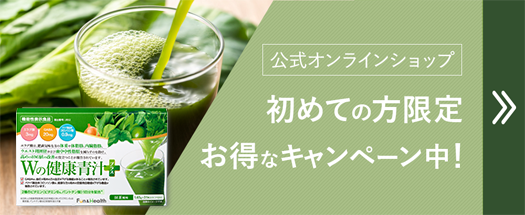 初めての方限定