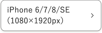 iPhone6/7/8/SE