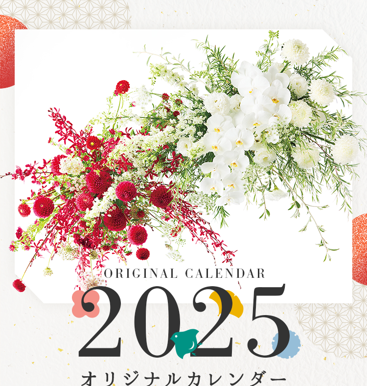 新日本製薬オリジナルカレンダー2025