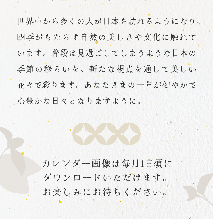 あいさつ文