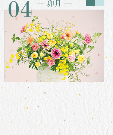 4月_卯月_壁紙ダウンロード