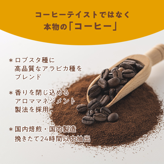 Slimore Coffee（スリモアコーヒー）ハーフサイズ