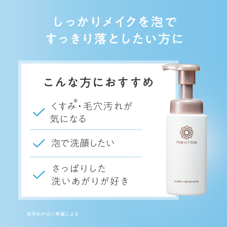 バブルクリームウォッシュ