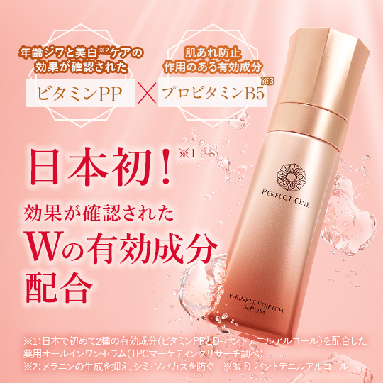 薬用リンクルストレッチセラム[医薬部外品]