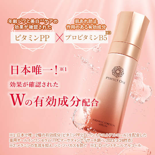 薬用リンクルストレッチセラム 30ml[医薬部外品]