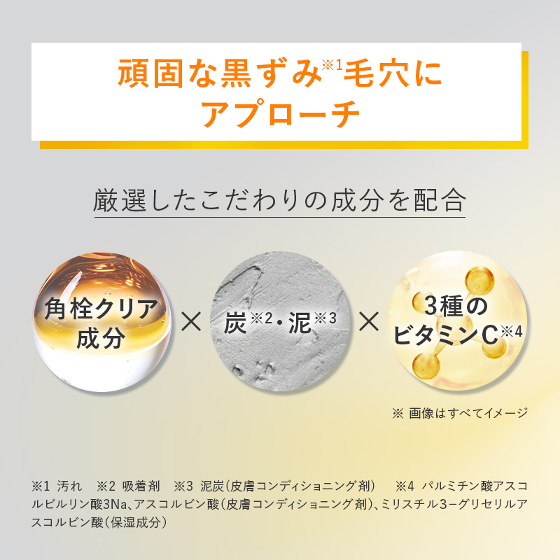 スムースクレンジングバーム　ディープブラック