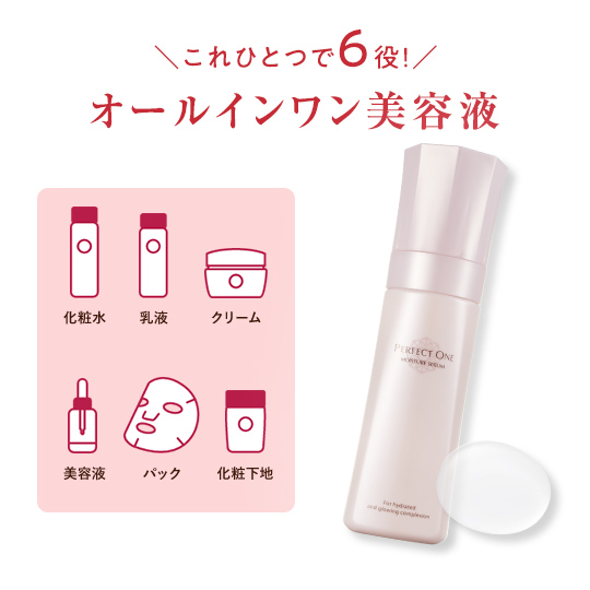 モイスチャーセラム ミニサイズ 30ml