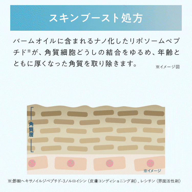 クリアクレンジングバームオイル