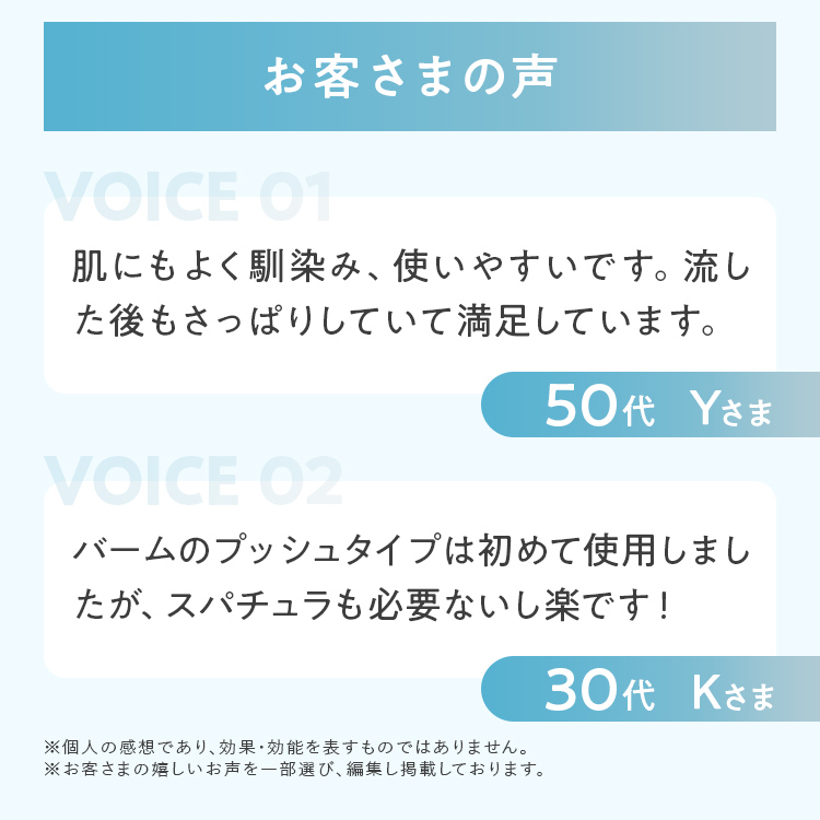 クリアクレンジングバームオイル