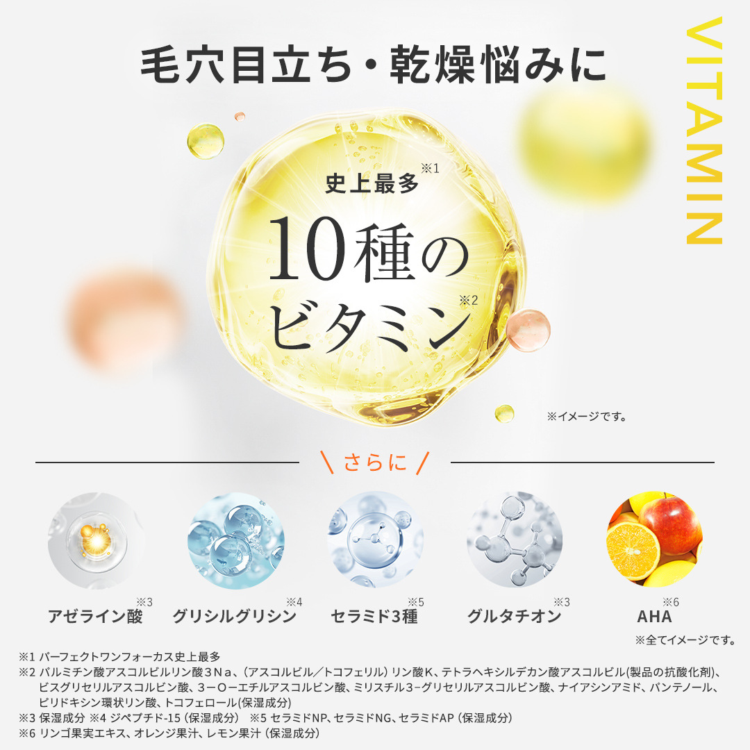 VCチャージ スムースマスク