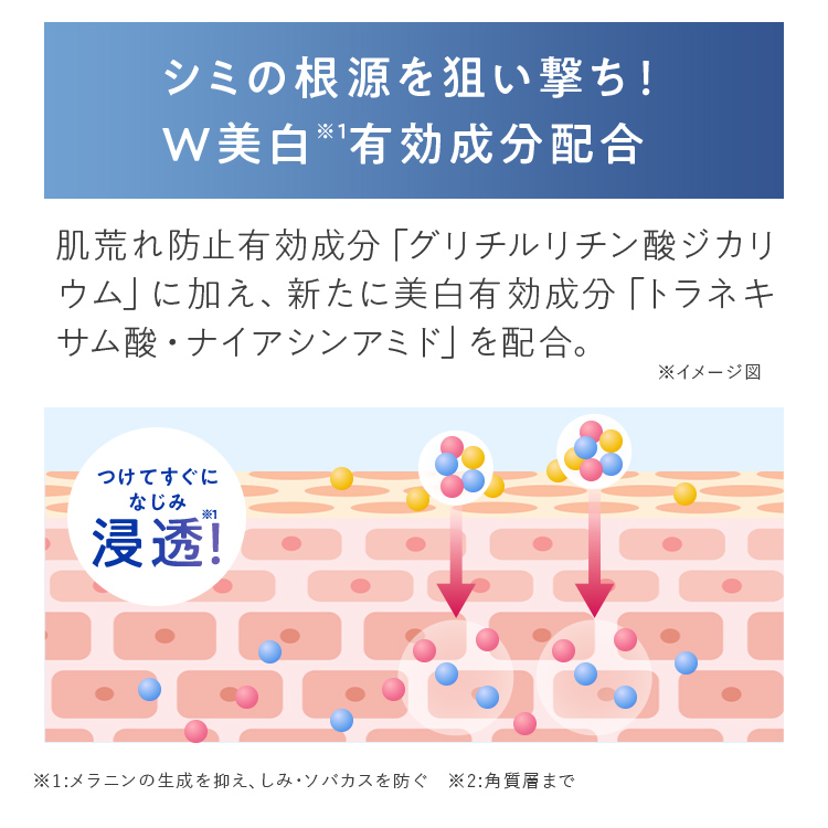 薬用ホワイトニングジェル[医薬部外品]