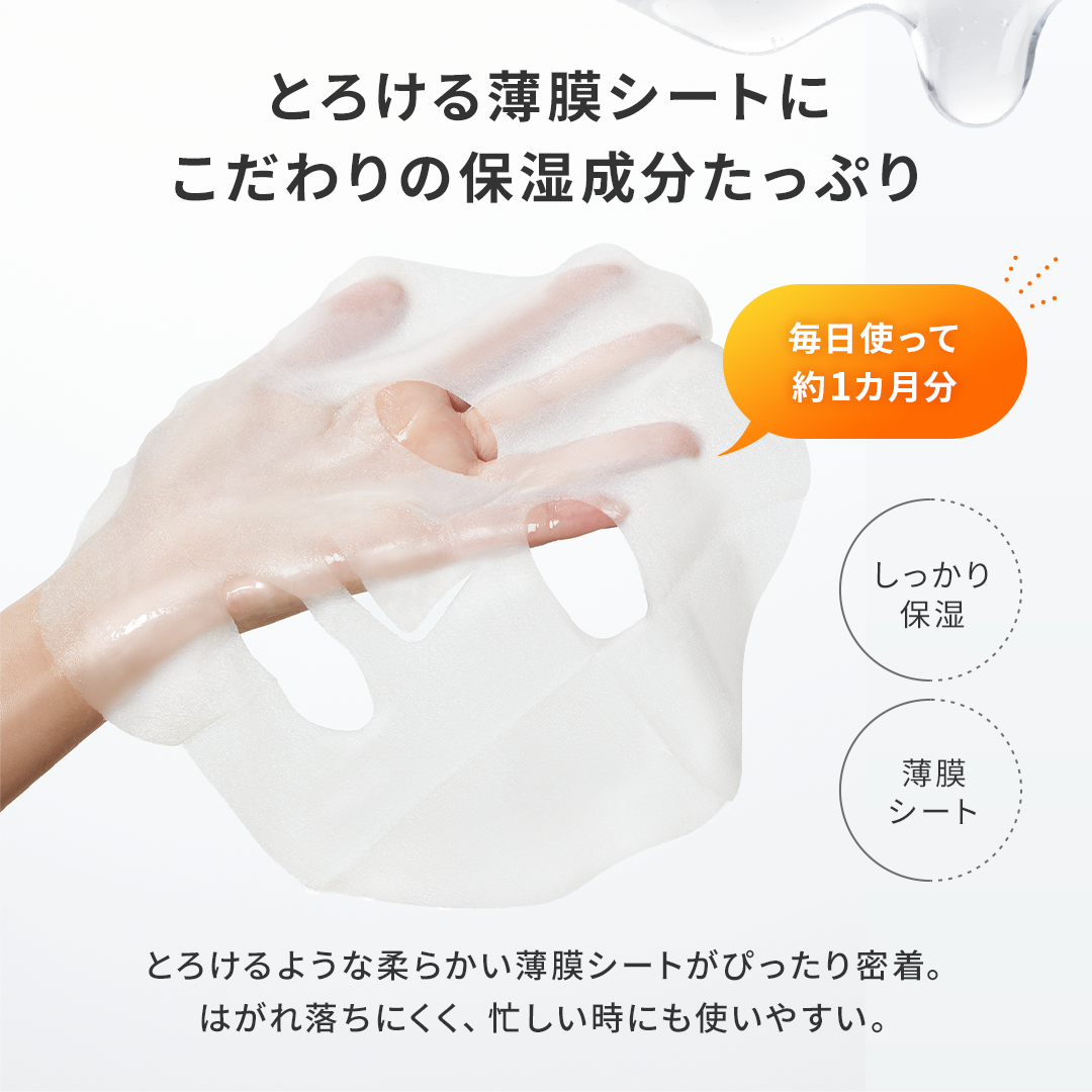 VCチャージ スムースマスク　30枚入り