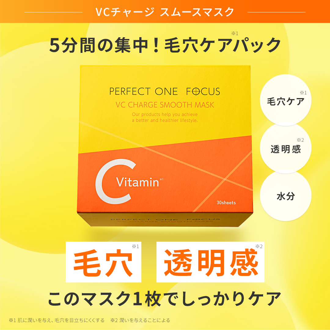 VCチャージ スムースマスク　30枚入り