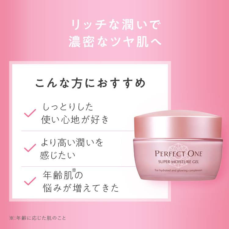 薬用スーパーモイスチャージェル[医薬部外品]