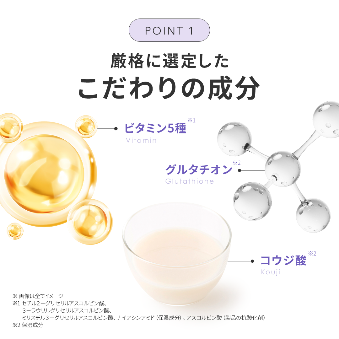 VCチャージ ホワイトマスク