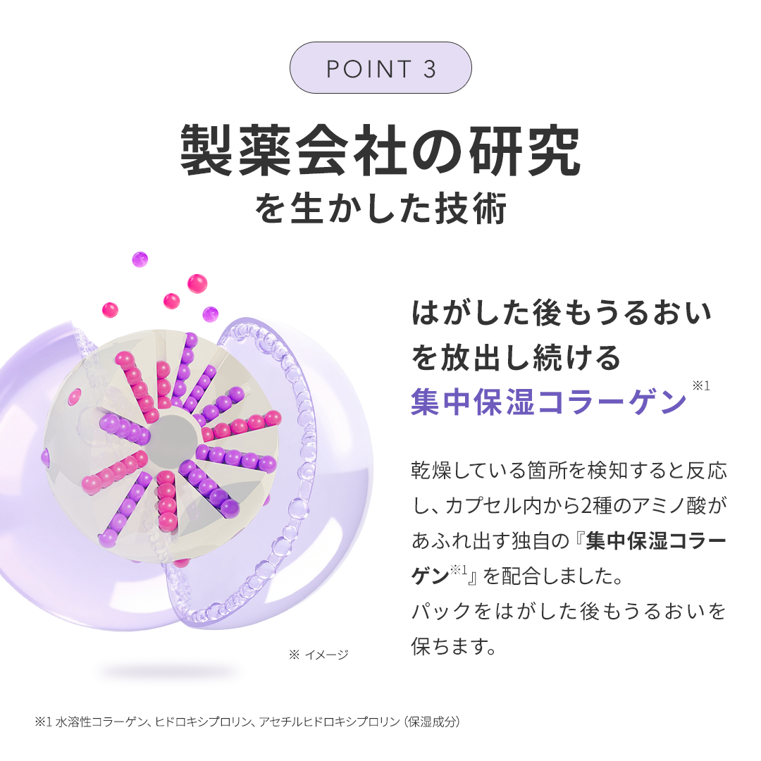 VCチャージ ホワイトマスク