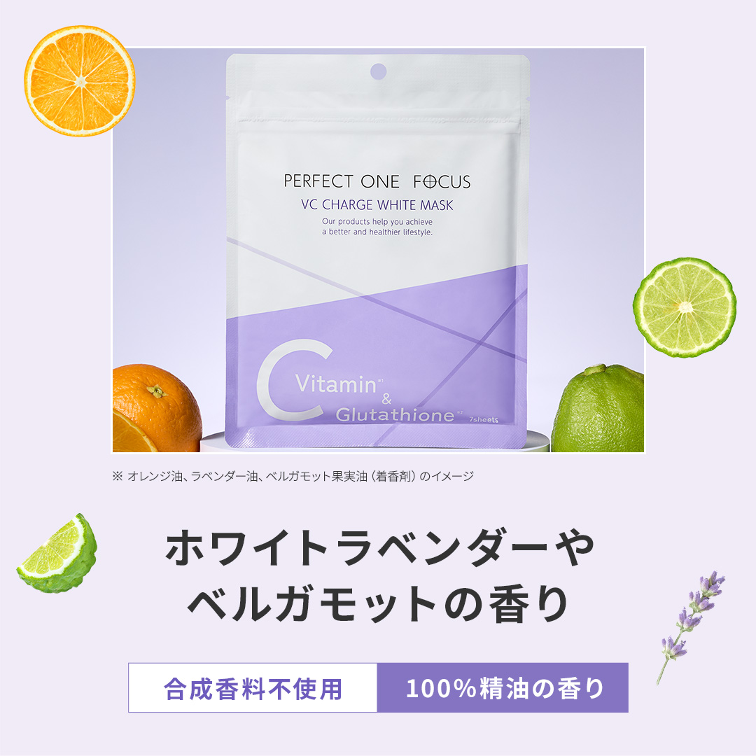 VCチャージ ホワイトマスク