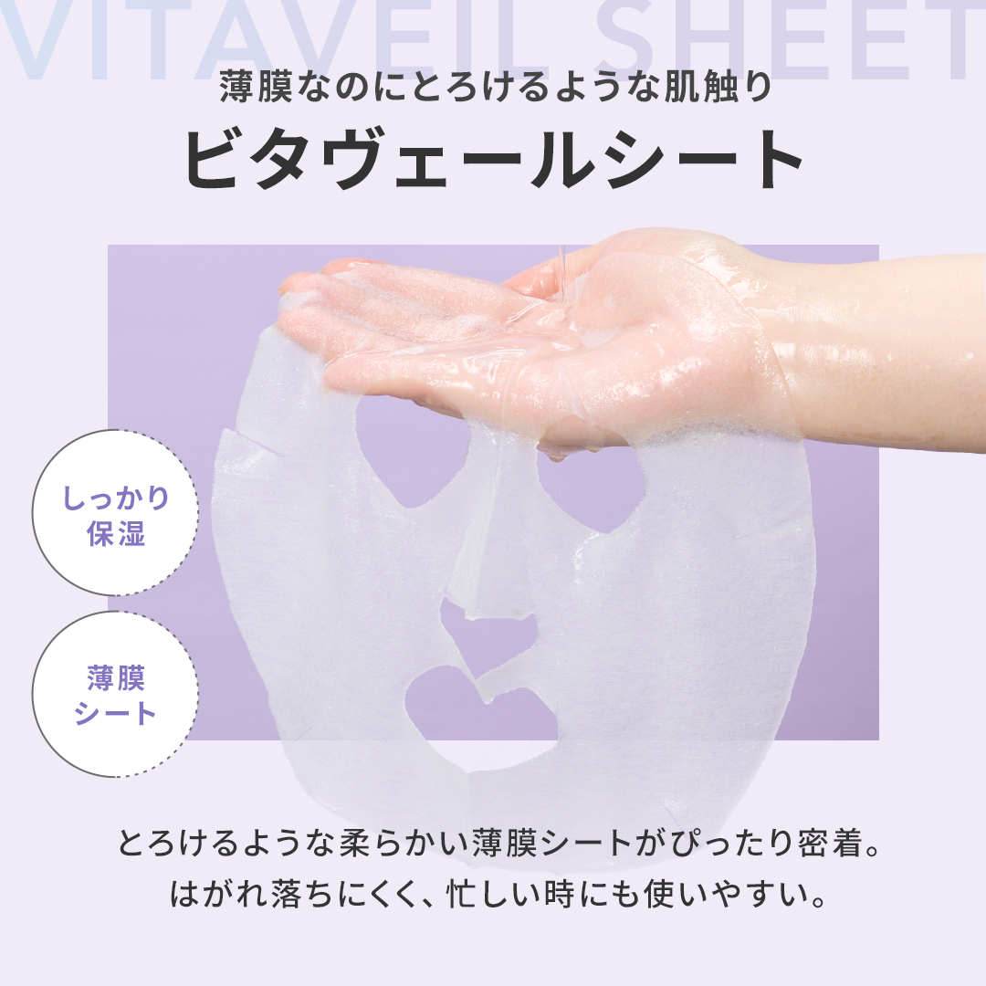 VCチャージ ホワイトマスク