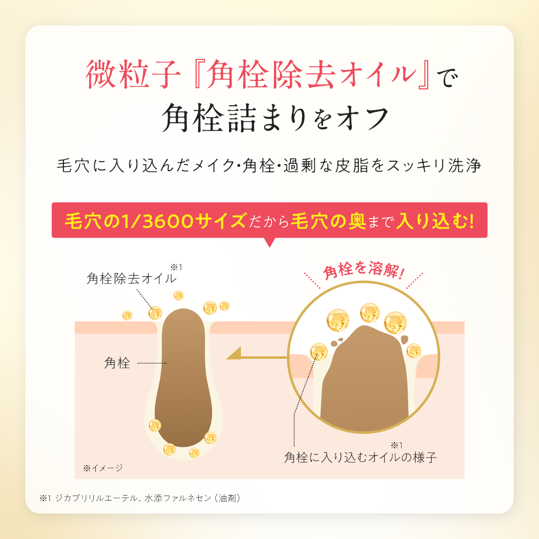 スムースクレンジングバーム