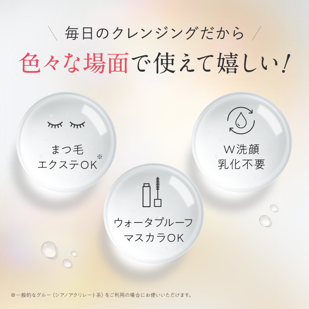 スムースクレンジングバーム