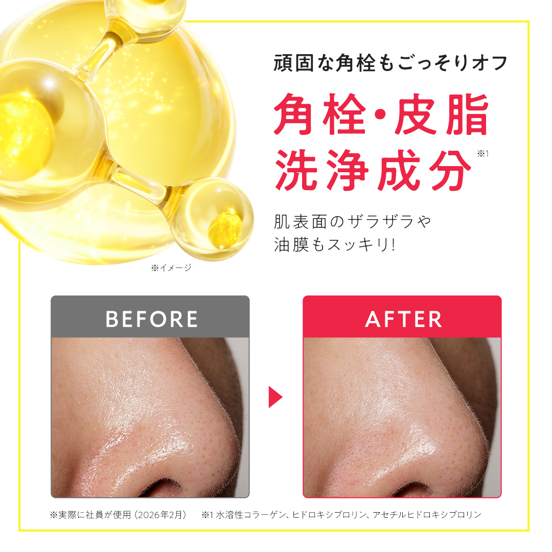 スキンクリアジェルウォッシュ