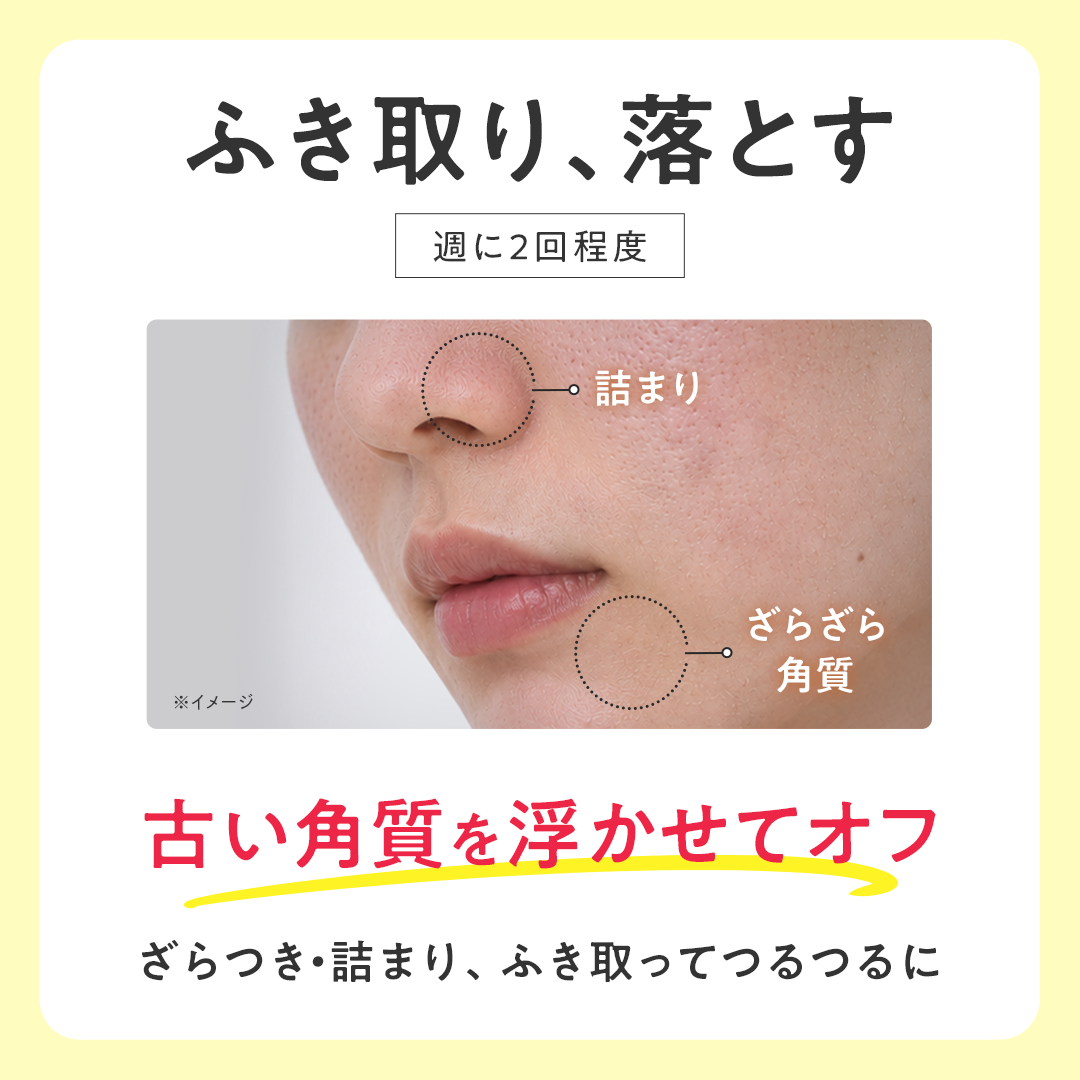 スキンクリアピールセラム