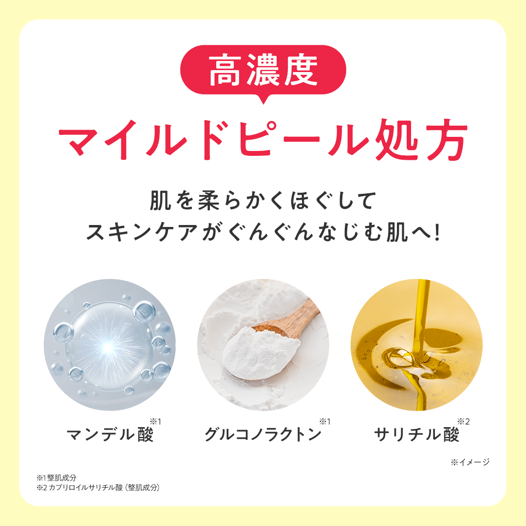 スキンクリアピールセラム
