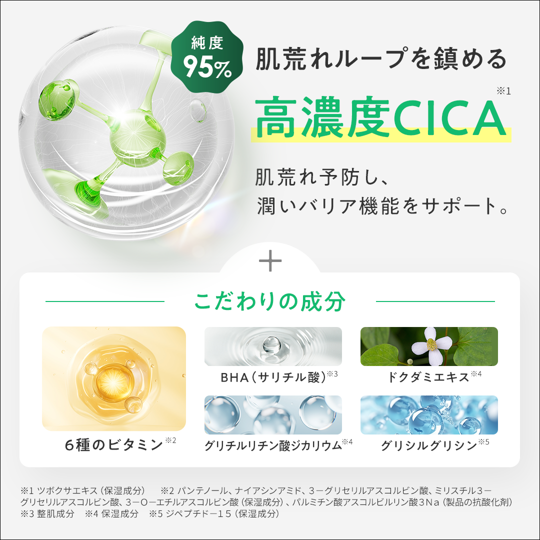 VCチャージ カーミングマスク