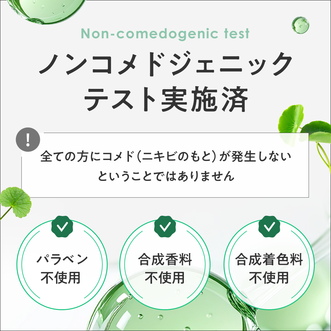 VCチャージ カーミングマスク