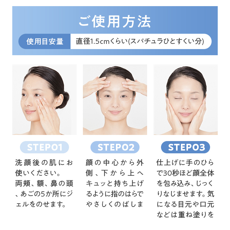 アクアキープジェル