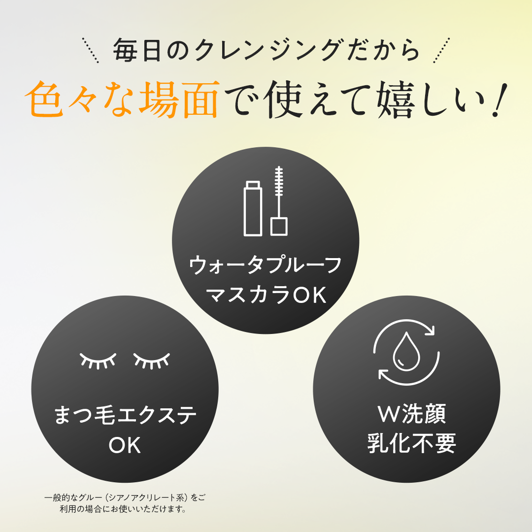 【リニューアル品】スムースクレンジングバーム　ディープブラック