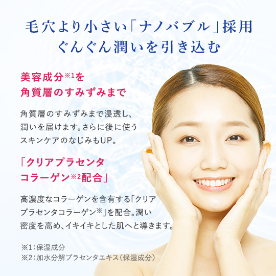 SPクリアエッセンス