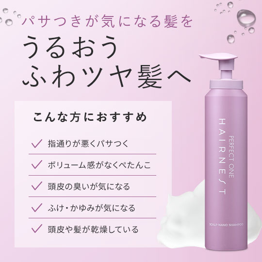 スカルプナノシャンプー・エッセンスセット