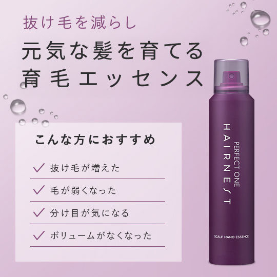 スカルプナノシャンプー・エッセンスセット