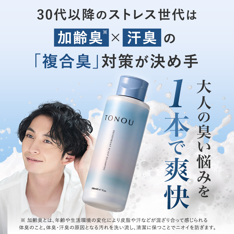 TONOU デオドラントスカルプシャンプー