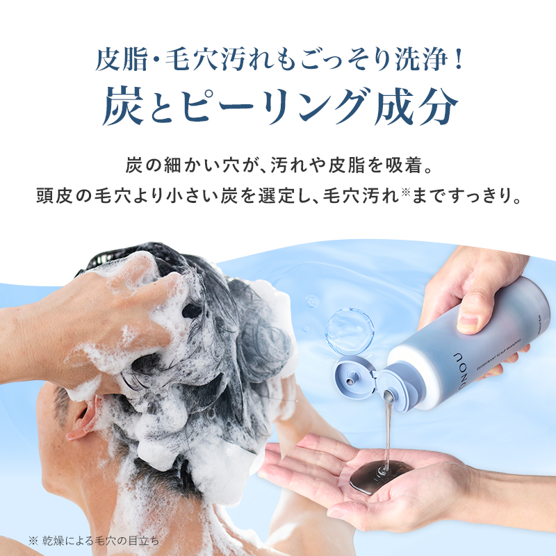 TONOU デオドラントスカルプシャンプー