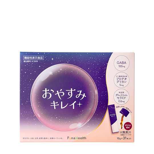 おやすみキレイ