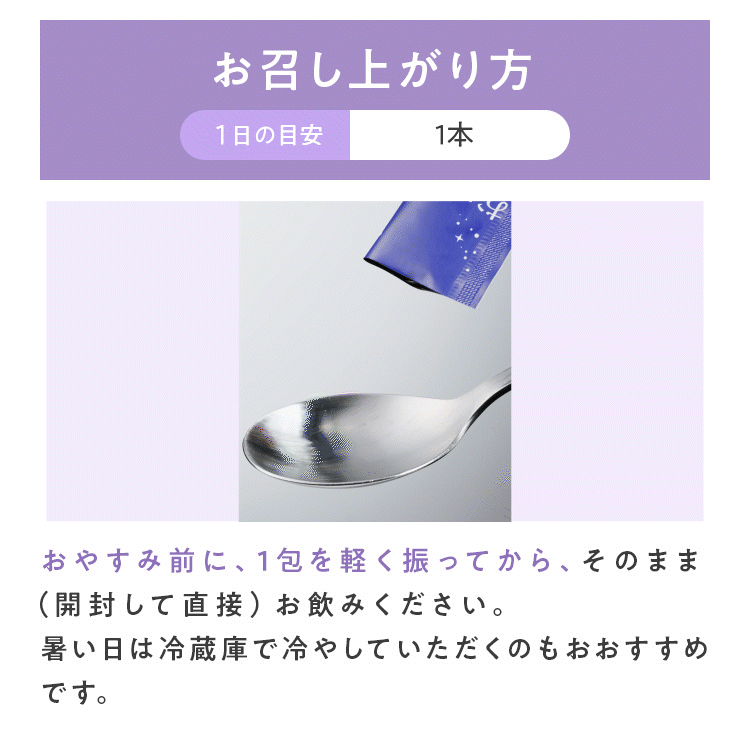おやすみキレイ