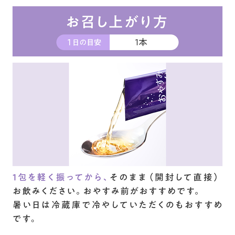 おやすみキレイ