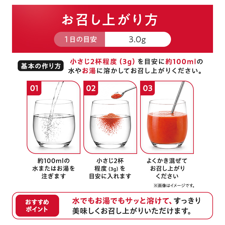 赤の美活スムージー ハーフ
