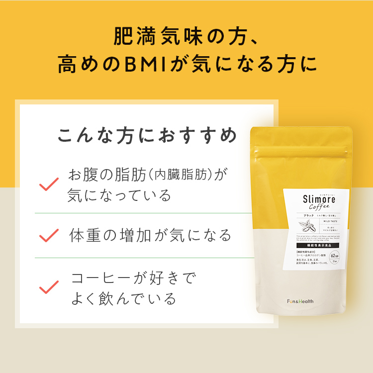 Slimore Coffee（スリモアコーヒー）
